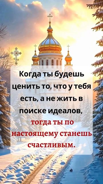 Когда ты будешь ценить то, что у тебя есть, а не жить в п смотреть онлайн