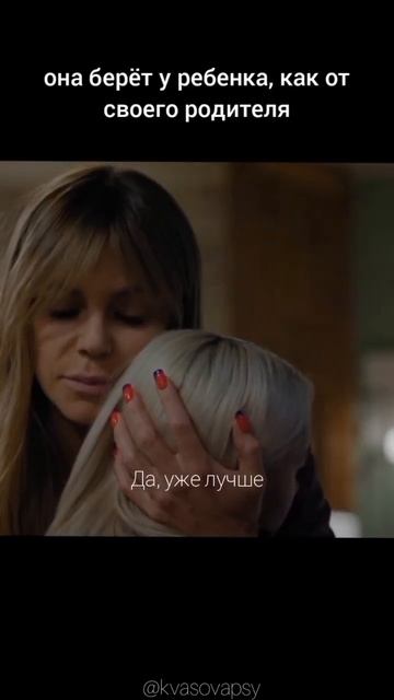 Обнять ребенка, чтобы взять, а не дать #психолог #расст? смотреть онлайн