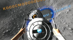 Portal2 серия №3