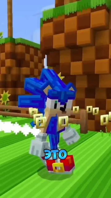 Майнкрафт но я СОНИК 🦔. Так и должно быть 🤨. #майнкраф смотреть онлайн