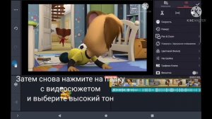 Как сделать соль мажор в kine master?