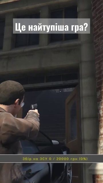 Найтупіша гра? Граната випала з кишені, не можна стріл? смотреть онлайн