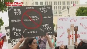 Пепел Калифорнии. Тайная комната на ТВЦ. Кто стоит за п