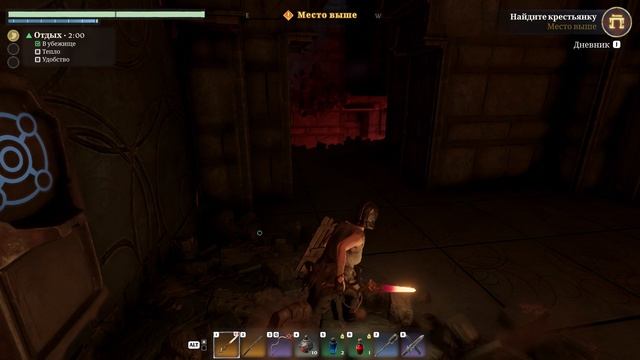 Прохождение Enshrouded - Часть #5 смотреть онлайн