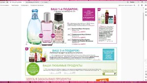 ИВ РОШЕ КАТАЛОГ С ЛУЧШИМ БЛАНКОМ ЗАКАЗА ЗА ПОСЛЕДНЕЕ ВРЕМЯ. 😵😲😍 ☀️ЛЕТО НЕ ЗА ГОРАМИ.