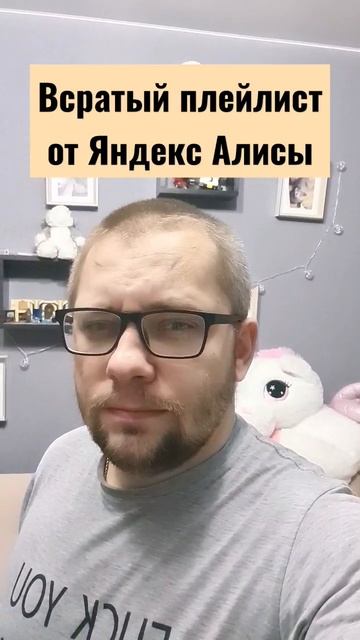 Самый всратый плейлист от Яндекс музыки смотреть онлайн