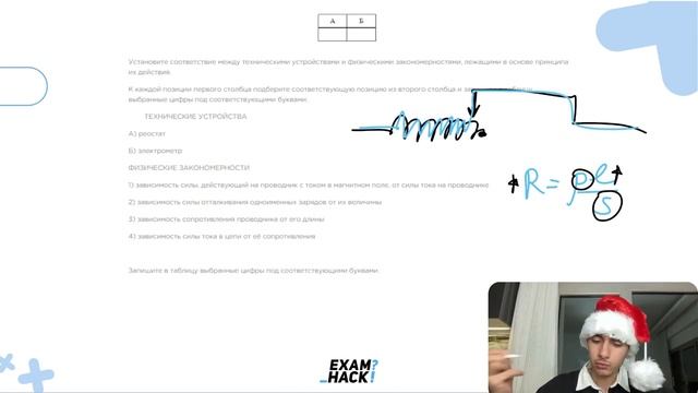 А) реостат Б) электрометр - №26622