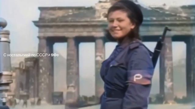 Берлин и Русская женщина регулировщик .