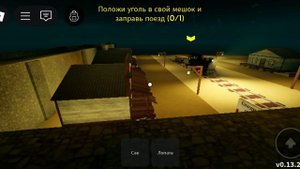 Мёртвые рельсы, 3 угля