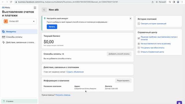 Как сделать аккаунт фейсбук без налогов | 2025 смотреть онлайн