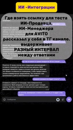 АВИТО Менеджер 24/7 | Авито Продавец 24/7
