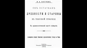 Зубцов история легенды