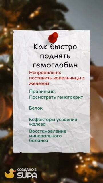 Как быстро поднять гемоглобин смотреть онлайн