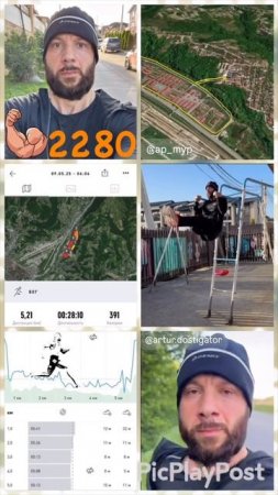#2280 день непрерывных тренировок и спорта