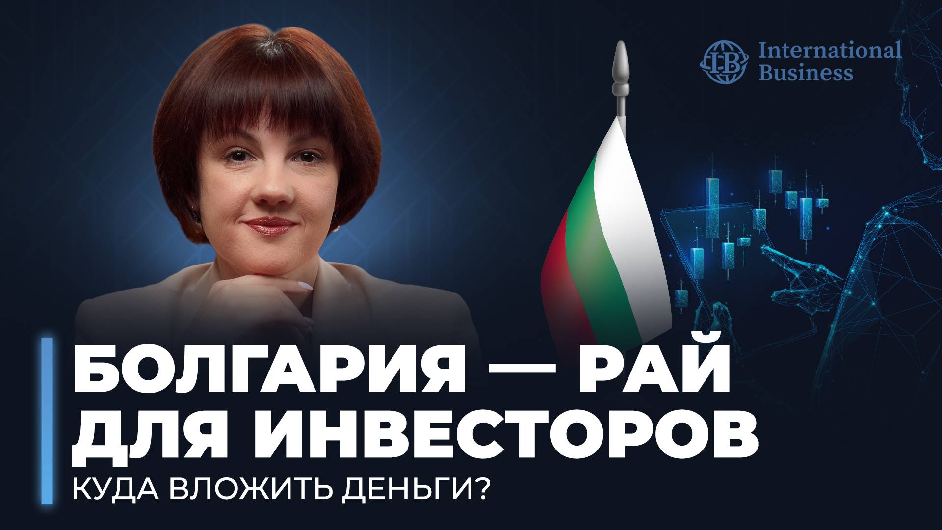 Почему россияне открывают бизнес в Болгарии