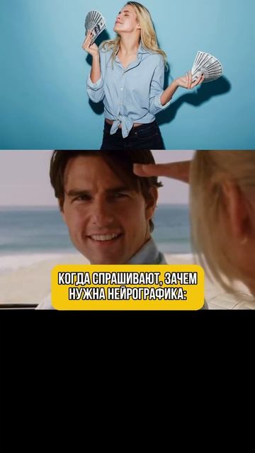 Влияние нейрографики на все сферы жизни человека труд смотреть онлайн