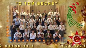 ⭐С ДНЁМ ПОБЕДЫ! "О ТОЙ ВЕСНЕ". Муз. и сл. Е.Плотниковой. "ВОЛШЕБНЫЕ СВИРЕЛЬКИ" Свирель Смеловой