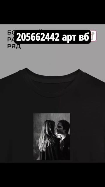 #дневникивампира #сериал #мем #футболкаспринтом #футбо смотреть онлайн