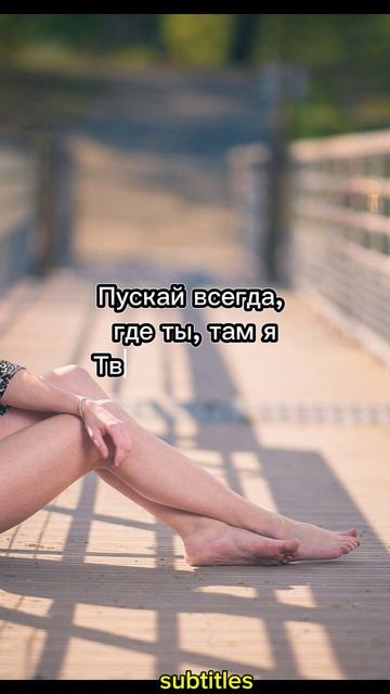 Нюша "Где ты, там я" текст песни смотреть онлайн