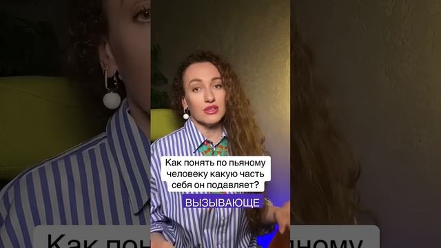 Как по пьяному человеку понять какую часть себя он бло