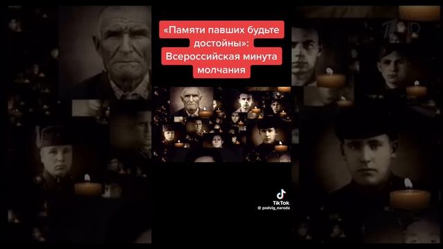 Бессмертный Полк смотреть онлайн