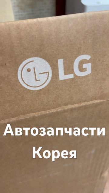 #автозапчасти Правда Групп. Корея. Наш телеграм: @pravdakore смотреть онлайн