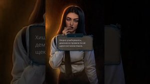 Сцена с Филонией😏😏😏 РАЗБИТОЕ СЕРДЦЕ АСТРЕИ🆘🆘🆘