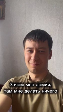Что я говорил до армии и после 😂