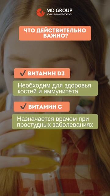 Витамины и минералы для детей #витаминыиминералы #вит?