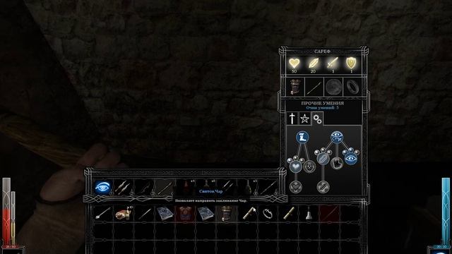 Dark Messiah of Might and Magic  - Глава 3. По следам мертвеца