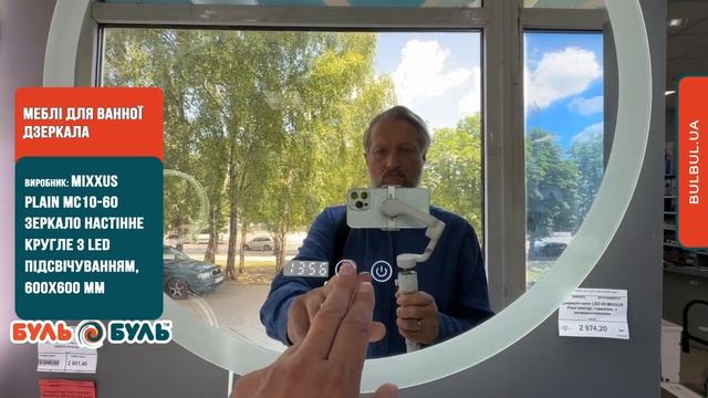 Зеркало круглое LED 60 MIXXUS Plain MC10-60(MI6013) подсветка контура смотреть онлайн