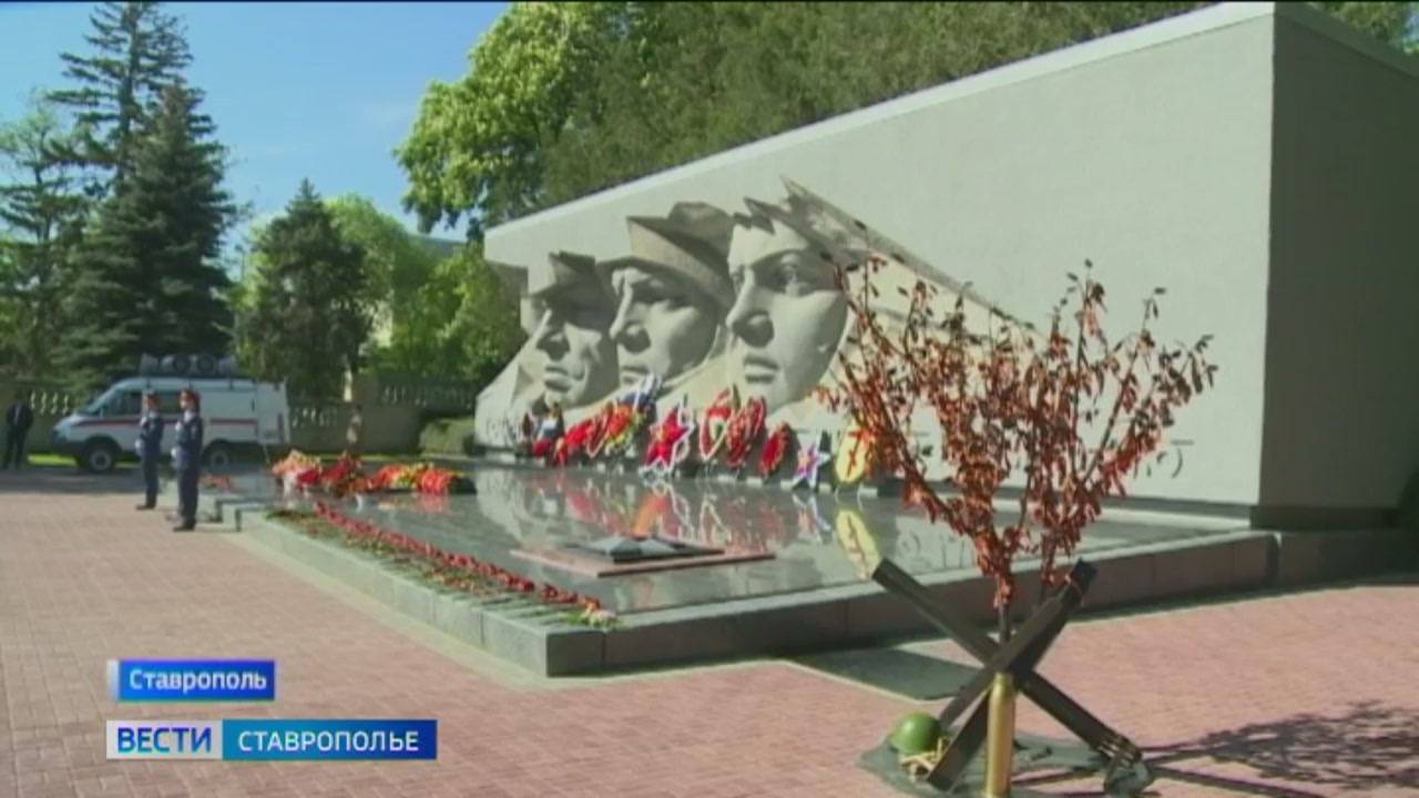 День Победы в Ставрополе начался с возложения цветов