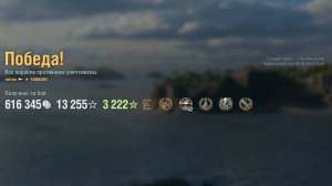 Супер эсминец Yamagiri: +294к урона 7 фрагов на карте Спящий гигант - World of Warships