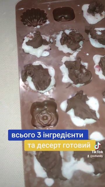 #швидкийдесерт #гранат #шоколад #йогурт #десерт #їжа #го смотреть онлайн