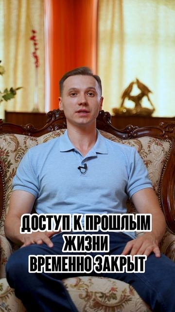 Почему люди не помнят прошлые жизни? Как регрессивый г