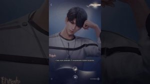 Love and Deepspace | Secret Times - Калеб: Утешение (Русский перевод)