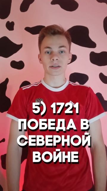 А ты знаешь какие даты самые важные в истории России? #s смотреть онлайн