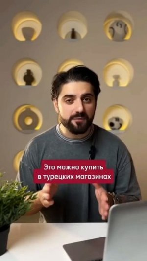 А какое турецкое слово поднимает вам настроение? 😄🇹🇷 делитесь в комментариях 📲 #турецкийязык