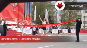 «Эстафета мира» и «Эстафета Победы» в Ижевске