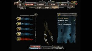 Risen 3: Titan Lords. МАЛЕНЬКИЕ ЩИПЦЫ (легендарные предметы). Прохождение от SAFa