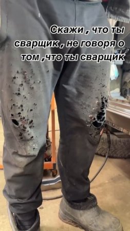 Одежда сварщика
