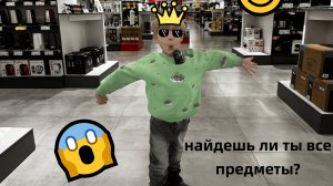 Челлендж в магазине техники!