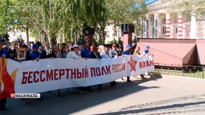 Махачкалинцы и гости республики прошли в строю «Бессмертного полка»