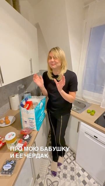 Есть тут любители чердаков ? смотреть онлайн