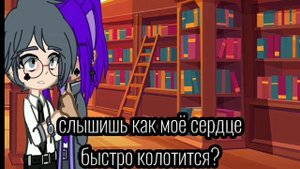 Jada Facer, Johan Baker Fireflies/ шип куропик/новая масть/минифильм/гача)