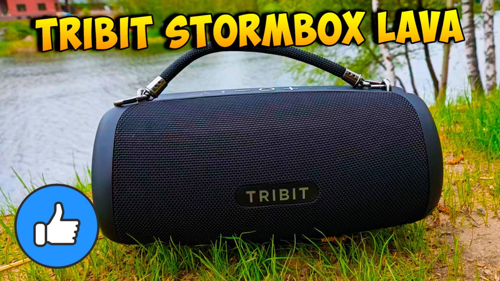 Tribit StormBox Lava – ВЗРЫВНОЙ ЗВУК 80 Вт! Обзор и тест портативной колонки