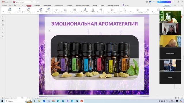 Болезнь Крона, Сон, Стресс,Эфирные масла