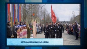 Отпраздновали День Победы.mp3