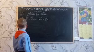 Русский язык 4 класс. Склонение имён существительных