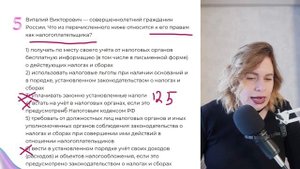 Разбор 16 задания (блок ПРАВО) в ЕГЭ по обществознанию 20
